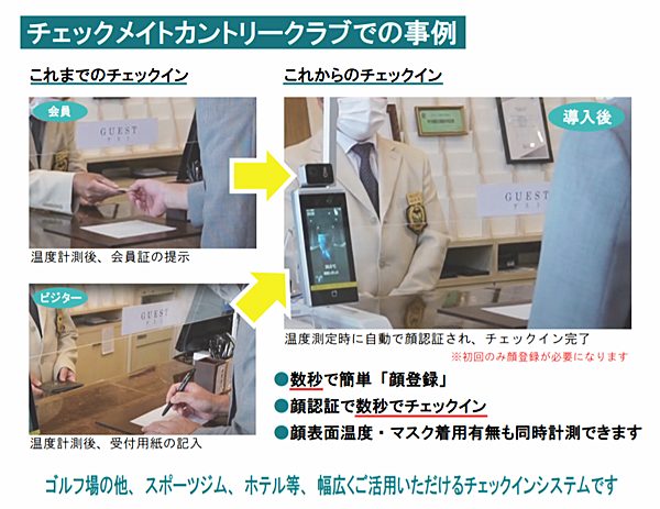 AXIOO T8 非接触型顔認証＆表面温度測定機 サーモセンサー 日本語対応 顔認証 マスク着用OK タワー型 独立タイプ 
