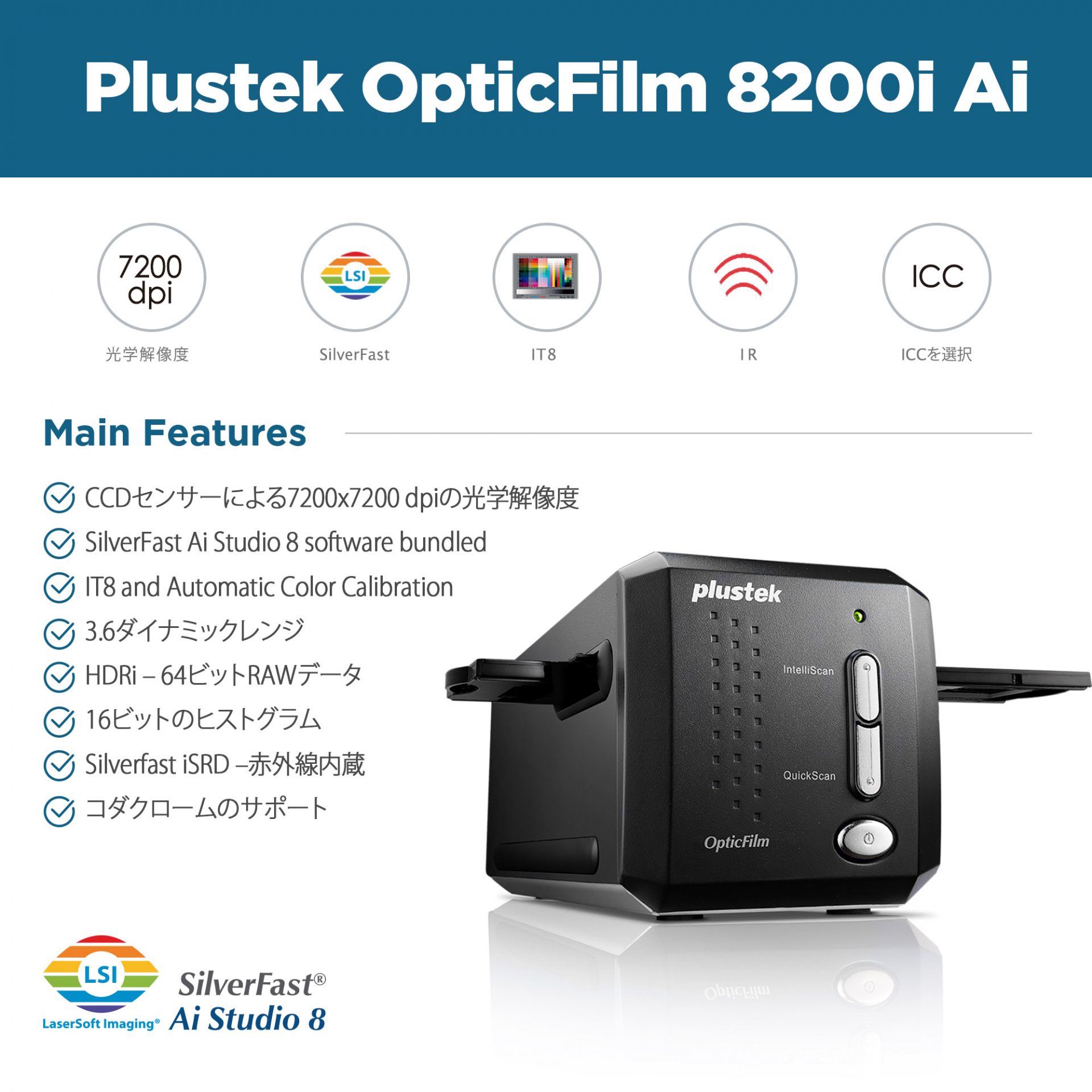 OpticFilm8200i Ai | 製品情報 | 株式会社アイテックス